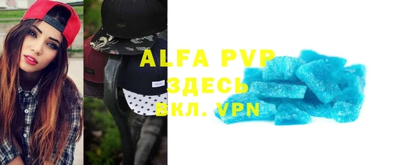 ALPHA-PVP Вяземский